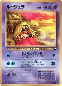 Jynx - Vending Machine cards Series 2 (Red) - Pokemon Japan card
