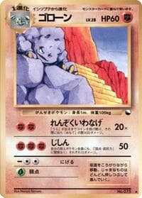 Graveler - Vending Machine cards Series 2 (Red) - Pokemon Japan card