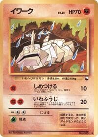 Onix - Vending Machine cards Series 2 (Red) - Pokemon Japan card