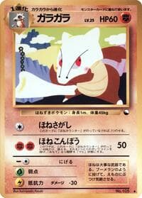Marowak - Vending Machine cards Series 2 (Red) - Pokemon Japan card