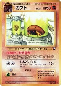 Kabuto - Vending Machine cards Series 2 (Red) - Pokemon Japan card