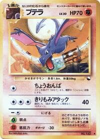 Aerodactyl - Vending Machine cards Series 2 (Red) - Pokemon Japan card