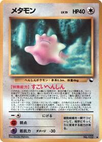 Ditto - Vending Machine cards Series 2 (Red) - Pokemon Japan card