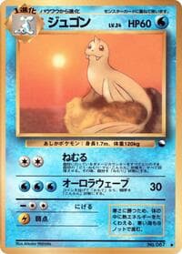 Dewgong - Vending Machine cards Series 2 (Red) - Pokemon Japan card