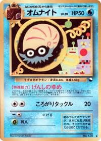 Omanyte - Vending Machine cards Series 2 (Red) - Pokemon Japan card