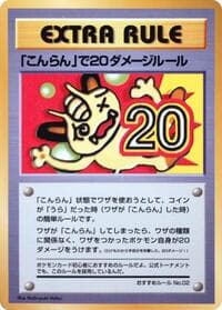 20 Damage from Confusion - Vending Machine cards Series 3 (Green) - Pokemon Japan card