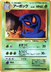 Arbok - Vending Machine cards Series 3 (Green) - Pokemon Japan card