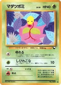 Bellsprout - Vending Machine cards Series 3 (Green) - Pokemon Japan card