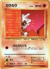 Cubone - Vending Machine cards Series 3 (Green) - Pokemon Japan card