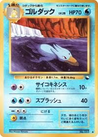 Golduck - Vending Machine cards Series 3 (Green) - Pokemon Japan card