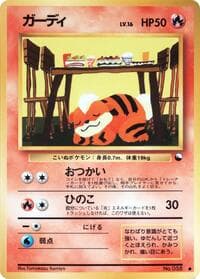 Growlithe - Vending Machine cards Series 3 (Green) - Pokemon Japan card