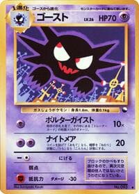 Haunter (Sumiyoshi Kizuki) - Vending Machine cards Series 3 (Green) - Pokemon Japan card