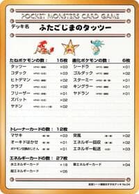 Horsea of the Seafoam Islands - Vending Machine cards Series 3 (Green) - Pokemon Japan card