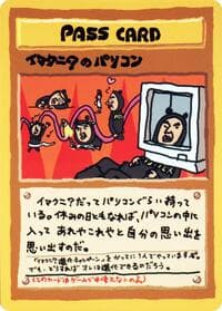 Imakuni?'s PC - Vending Machine cards Series 3 (Green) - Pokemon Japan card