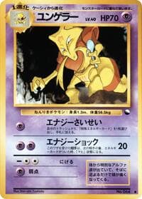 Kadabra (Shin-ichi Yoshida) - Vending Machine cards Series 3 (Green) - Pokemon Japan card