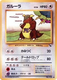 Kangaskhan - Vending Machine cards Series 3 (Green) - Pokemon Japan card
