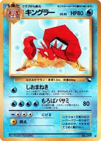 Kingler - Vending Machine cards Series 3 (Green) - Pokemon Japan card
