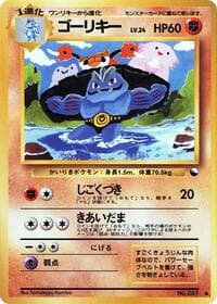 Machoke - Vending Machine cards Series 3 (Green) - Pokemon Japan card