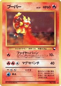 Magmar - Vending Machine cards Series 3 (Green) - Pokemon Japan card