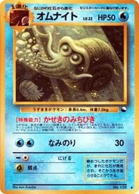 Omanyte - Vending Machine cards Series 3 (Green) - Pokemon Japan card