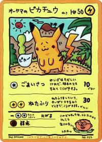 Ooyama's Pikachu - Vending Machine cards Series 3 (Green) - Pokemon Japan card