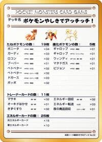 Ouch! At the Pokemon Mansion - Vending Machine cards Series 3 (Green) - Pokemon Japan card