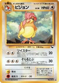 Pidgeotto - Vending Machine cards Series 3 (Green) - Pokemon Japan card