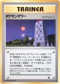 Pokemon Tower - Vending Machine cards Series 3 (Green) - Pokemon Japan card