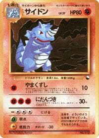 Rhydon - Vending Machine cards Series 3 (Green) - Pokemon Japan card