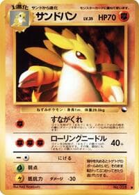 Sandslash - Vending Machine cards Series 3 (Green) - Pokemon Japan card