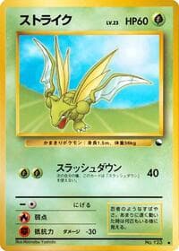 Scyther - Vending Machine cards Series 3 (Green) - Pokemon Japan card