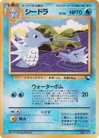 Seadra - Vending Machine cards Series 3 (Green) - Pokemon Japan card