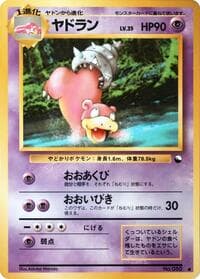 Slowbro - Vending Machine cards Series 3 (Green) - Pokemon Japan card