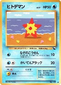 Staryu - Vending Machine cards Series 3 (Green) - Pokemon Japan card