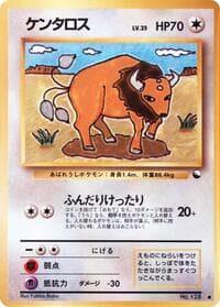 Tauros - Vending Machine cards Series 3 (Green) - Pokemon Japan card