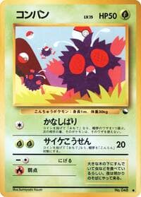 Venonat - Vending Machine cards Series 3 (Green) - Pokemon Japan card