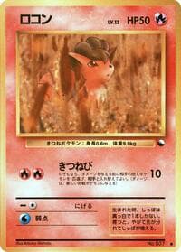 Vulpix - Vending Machine cards Series 3 (Green) - Pokemon Japan card
