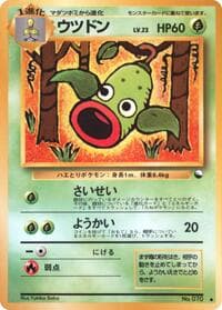 Weepinbell - Vending Machine cards Series 3 (Green) - Pokemon Japan card