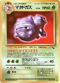Weezing - Vending Machine cards Series 3 (Green) - Pokemon Japan card