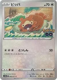 Bidoof (Peelable Ditto) - S10b: Pokemon GO - Pokemon Japan card