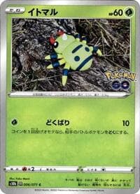 Spinarak (Peelable Ditto) - S10b: Pokemon GO - Pokemon Japan card