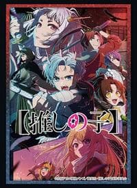 Bushiroad Sleeve Collection HG Vol. 4537: [OSHI NO KO] Part. 4 (75-Sleeves) - Bushiroad Card Sleeves - Card Sleeves card