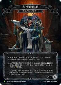 The Hand that Pulls the Strings - LGS391 - Flesh and Blood: Promo Cards - Flesh and Blood TCG card