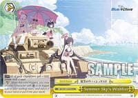 Summer Sky's Wishlist (RRR) - Blue Archive - Weiss Schwarz card