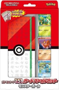 Pokemon Card 151 Card File Set - Poke Ball - SV2a: Pokemon Card 151 - Pokemon Japan card