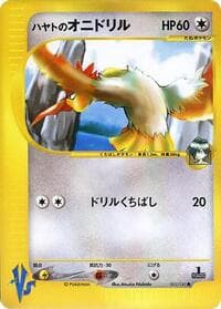 Falkner's Fearow - Pokemon VS - Pokemon Japan card