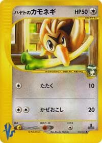 Falkner's Farfetch'd - Pokemon VS - Pokemon Japan card