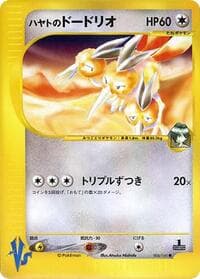 Falkner's Dodrio - Pokemon VS - Pokemon Japan card