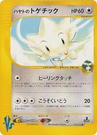 Falkner's Togetic - Pokemon VS - Pokemon Japan card