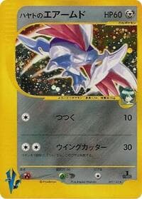 Falkner's Skarmory - Pokemon VS - Pokemon Japan card